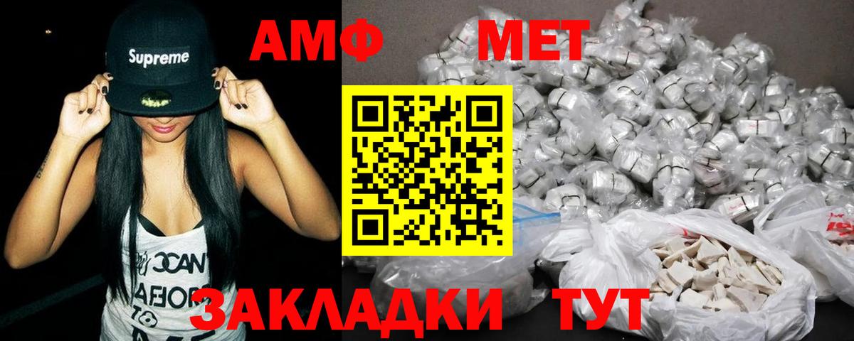 Карпинск  Amphetamine Розовый  Вход с VPN 