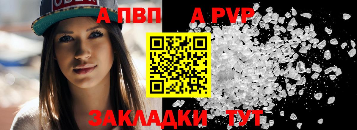 Alfa_PVP Crystall  Альфа ПВП СК КРИС  Вход с VPN  Карпинск 