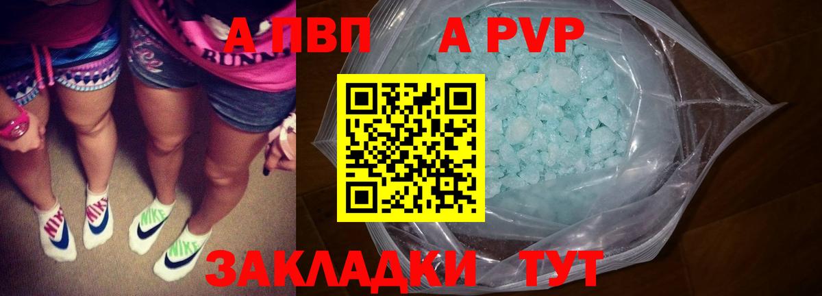 А ПВП мука Карпинск