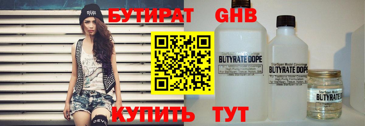 БУТИРАТ BDO 33% Карпинск
