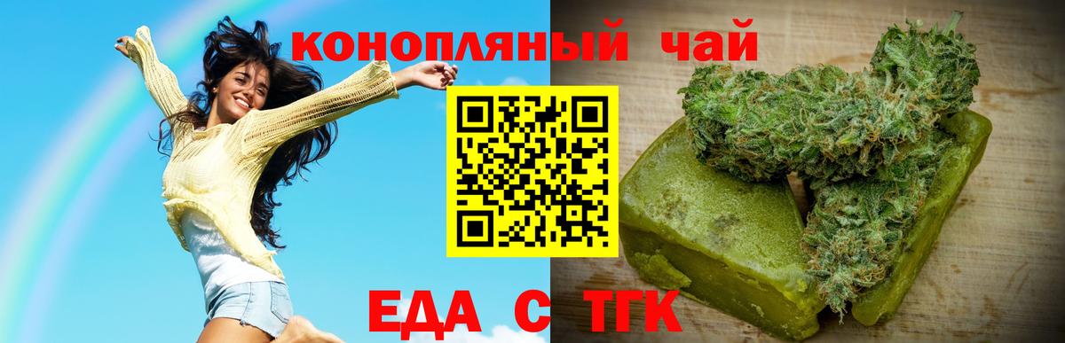 Карпинск  Еда ТГК марихуана  Вход с VPN 
