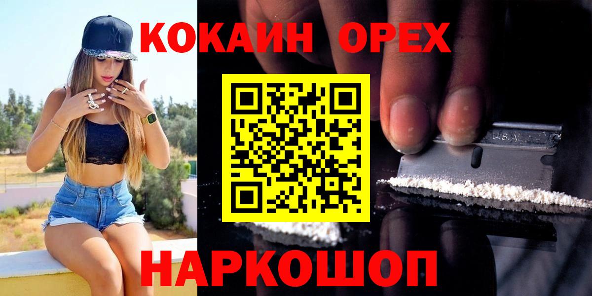 COCAIN FishScale  Вход с VPN  COCAIN  Карпинск 
