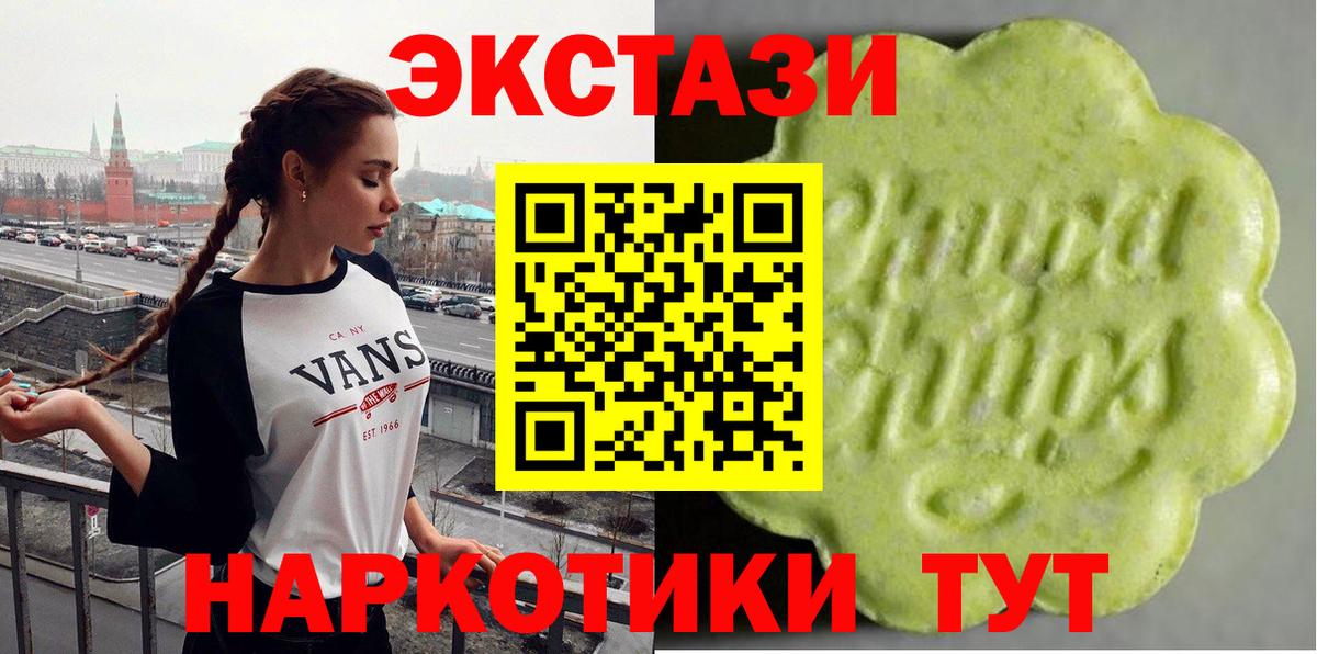 Ecstasy louis Vuitton  Вход с VPN  Карпинск  цены   Ecstasy 280мг  ЭКСТАЗИ 