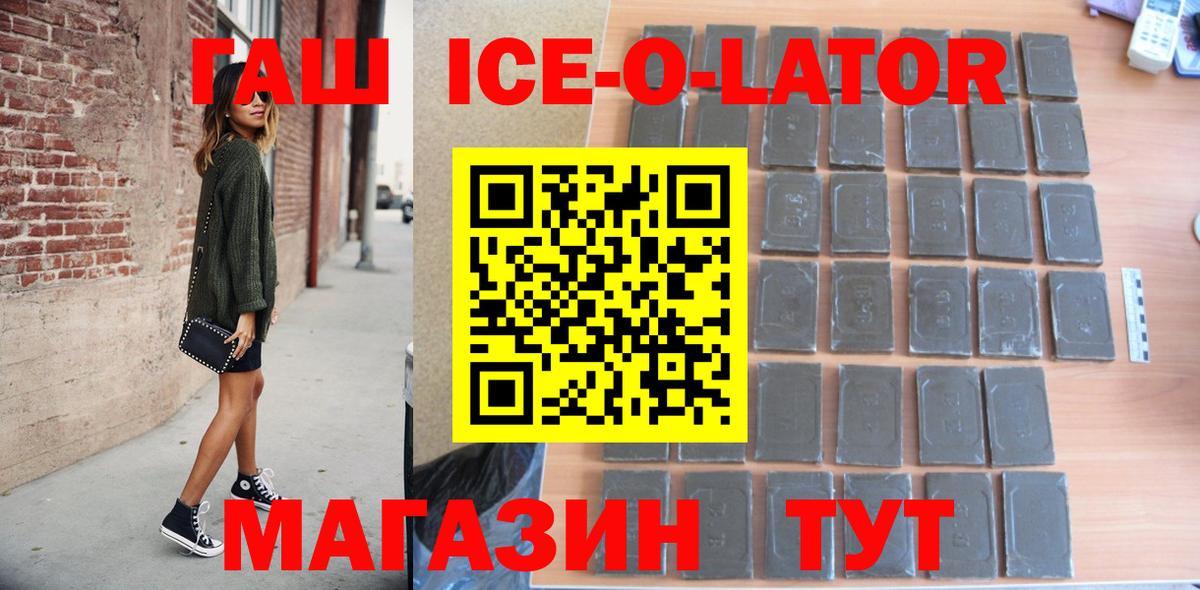 Карпинск  ГАШИШ Изолятор  Вход с VPN  ГАШ Premium 