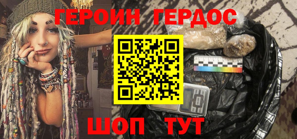 Героин афганец Карпинск