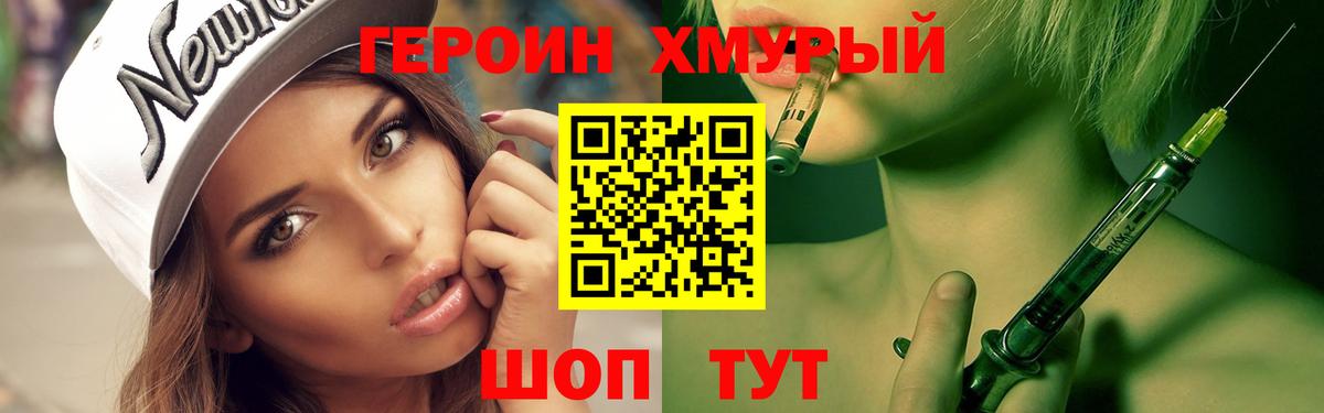 Героин  Вход с VPN  Карпинск  ГЕРОИН герыч 