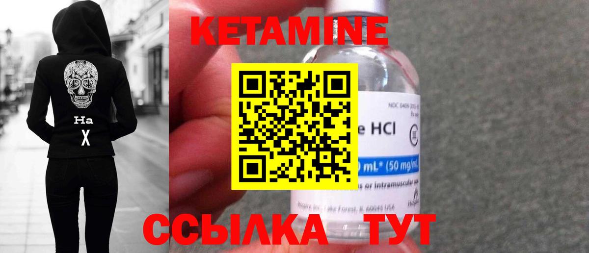 Карпинск  Кетамин ketamine  Вход с VPN 