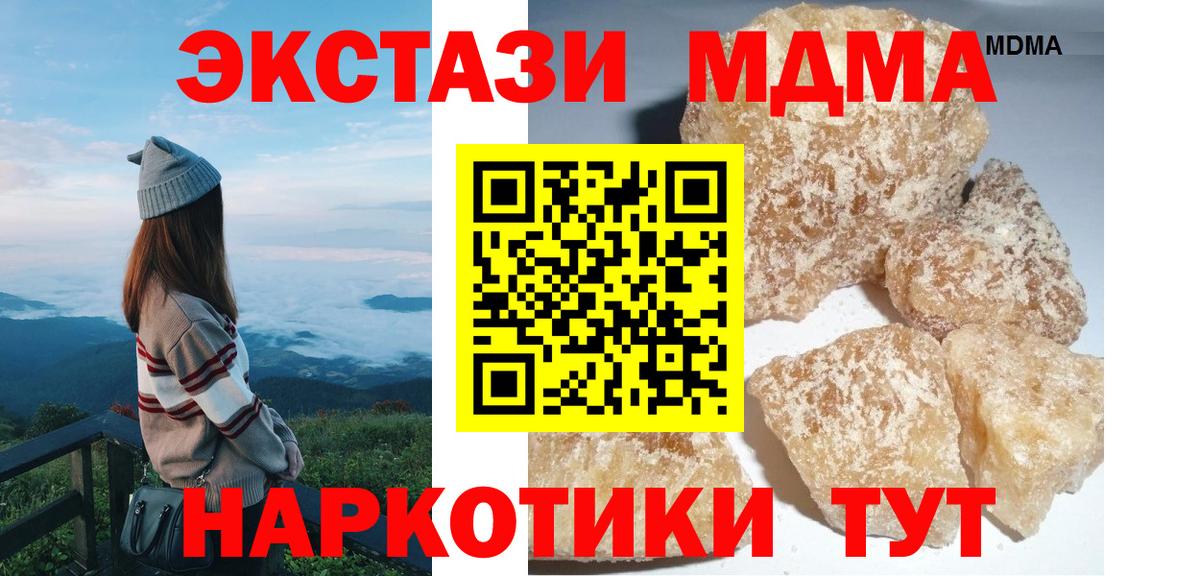 MDMA Molly  Вход с VPN  МДМА crystal  МДМА  Карпинск 