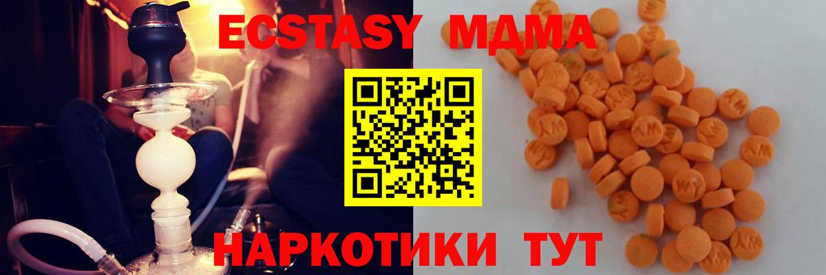 МДМА молли Карпинск