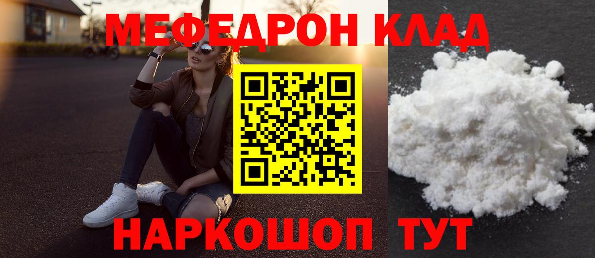 МЯУ-МЯУ 4 MMC  Вход с VPN  Меф  Карпинск  MEGA как зайти  Меф mephedrone  Меф 