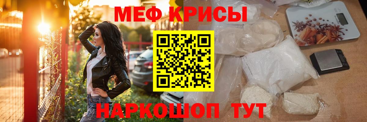 Меф мяу мяу кристаллы Карпинск
