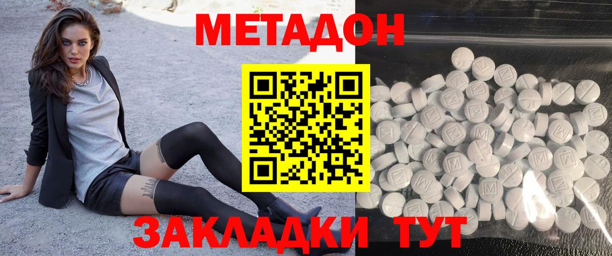 Метадон VHQ  Вход с VPN  Метадон белоснежный  Карпинск 
