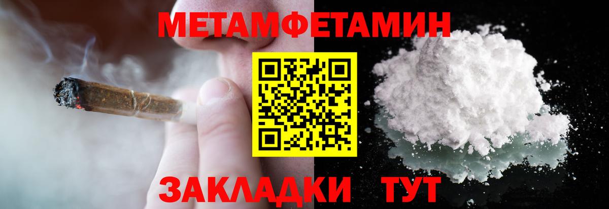 Карпинск  МЕТАМФЕТАМИН винт  Вход с VPN 