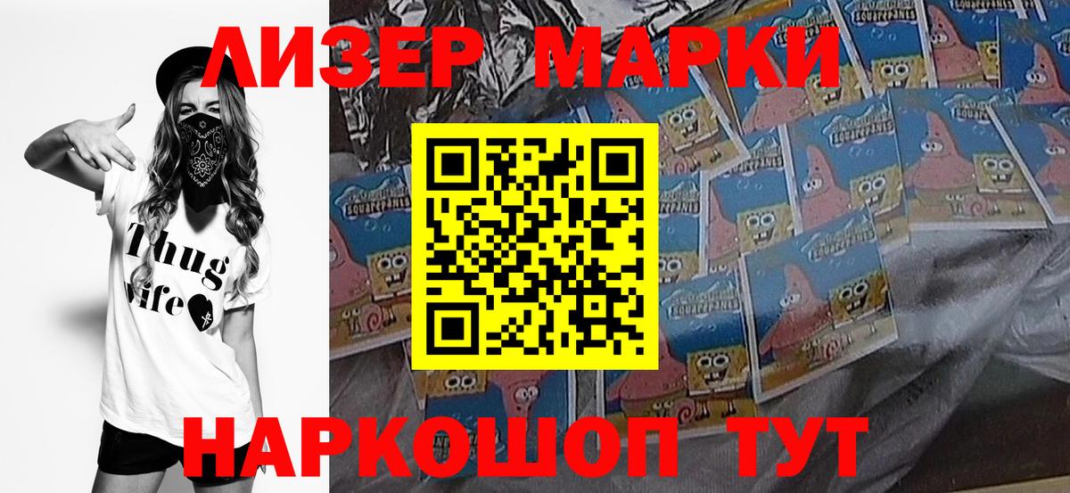 Наркотические марки 1,5мг Карпинск