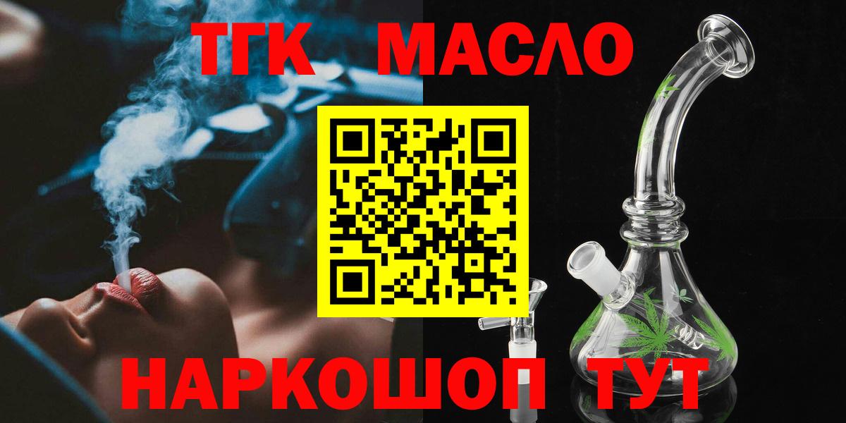 Карпинск  Дистиллят ТГК THC oil  Вход с VPN  ТГК концентрат 