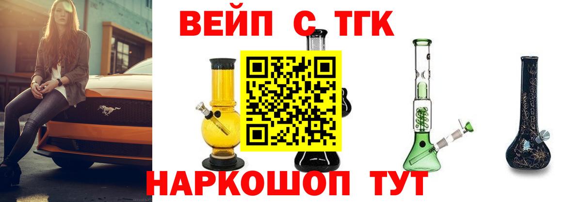 ТГК THC oil Карпинск